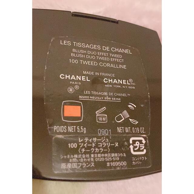 CHANEL(シャネル)のCHANEL チーク コスメ/美容のベースメイク/化粧品(チーク)の商品写真