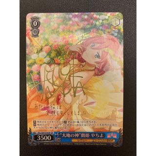 大地の神 鶴姫やちよSP 即納&大特価 - plastexpb.com.br