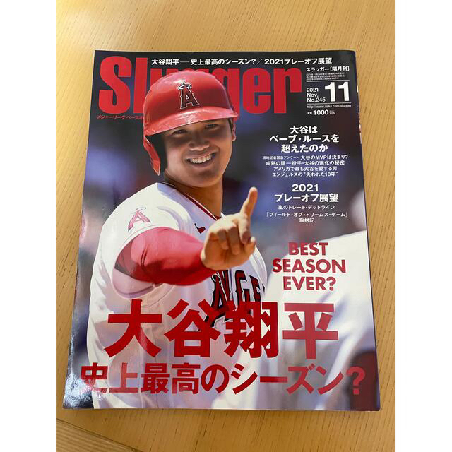 Slugger (スラッガー) 2021年 11月号　大谷翔平表紙 エンタメ/ホビーの雑誌(趣味/スポーツ)の商品写真