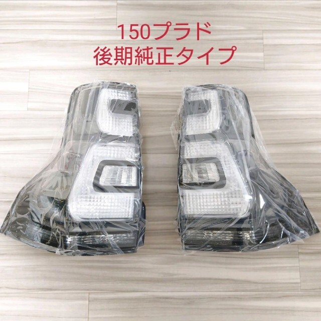 数量限定セール  トヨタ ゆんさま専用 - 車種別パーツ