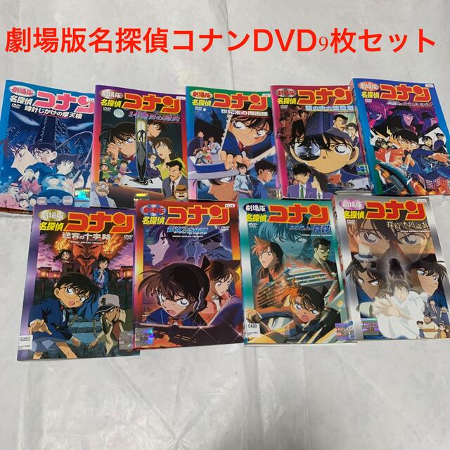 劇場版 名探偵コナン レンタル落ち DVD セット-www.autoguideindia.com