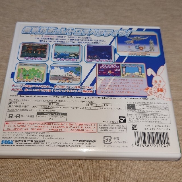 ニンテンドー3DS(ニンテンドー3DS)のセガ3D復刻アーカイブス 3DS エンタメ/ホビーのゲームソフト/ゲーム機本体(携帯用ゲームソフト)の商品写真