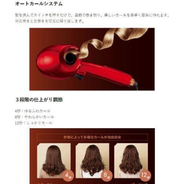 Vidal Sassoon オートカールアイロン VSA-1110/RJ スマホ/家電/カメラの美容/健康(ヘアアイロン)の商品写真