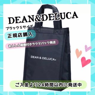 ディーンアンドデルーカ(DEAN & DELUCA)の正規品DEAN&DELUCA 保冷バッグ黒Sクーラーバッグエコバッグランチバッグ(エコバッグ)