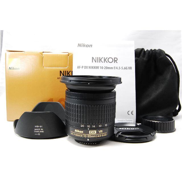 Nikon AF-P NIKKOR 10-20mm F4.5-5.6 G VR