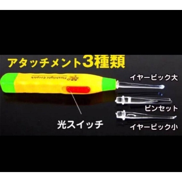 大人気☆光る耳かき LEDライト 耳掃除 キッズ ベビー キッズ/ベビー/マタニティの洗浄/衛生用品(綿棒)の商品写真