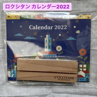 ロクシタン(L'OCCITANE)のロクシタン　テーブルカレンダー　2022(カレンダー/スケジュール)