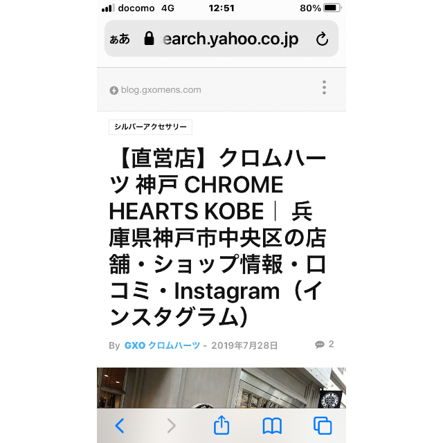 Chrome Hearts(クロムハーツ)のka様専用クロムハーツリングレア レディースのアクセサリー(リング(指輪))の商品写真