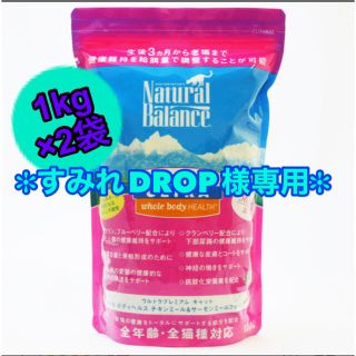 ナチュラルバランス(Natural Balance)のナチュラルバランス　キャットフード　1kg(ペットフード)