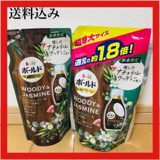 ピーアンドジー(P&G)のボールド 癒しのナチュラルウッディー&ジャスミンの香り超特大 940gと530g(洗剤/柔軟剤)