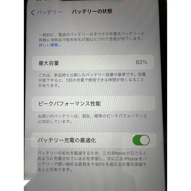 iPhone(アイフォーン)のiPhone XR Red レッド 128GB SIMフリー スマホ/家電/カメラのスマートフォン/携帯電話(スマートフォン本体)の商品写真