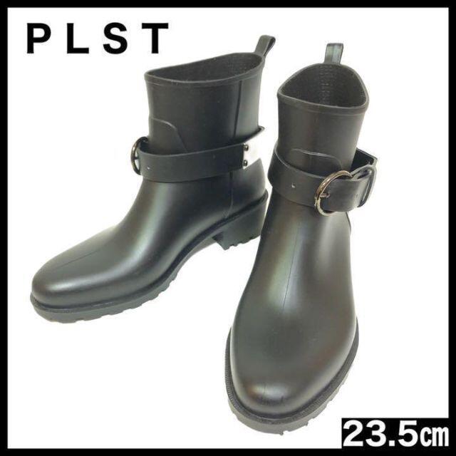 PLST(プラステ)の●上品● PLST プラステ 約23.5cm ブラックレインブーツ レディースの靴/シューズ(レインブーツ/長靴)の商品写真