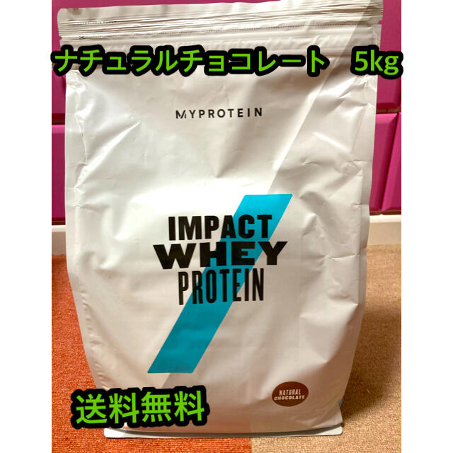 食品/飲料/酒マイプロテイン ナチュラルチョコレート5kg