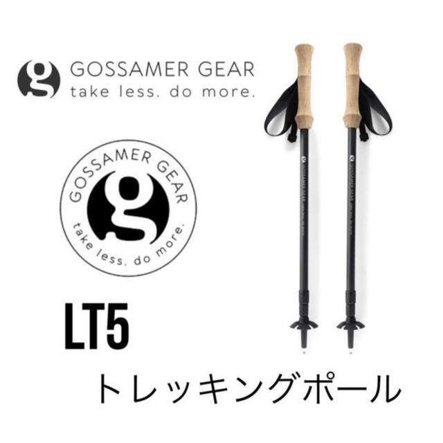 GossamerGear LT5 ゴッサマーギア トレッキングポール2本-
