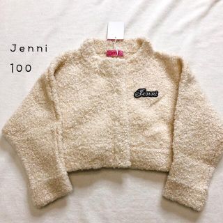 ジェニィ(JENNI)の新品　ジェニイ　モコモコカーディガン　12月末迄‼️(カーディガン)