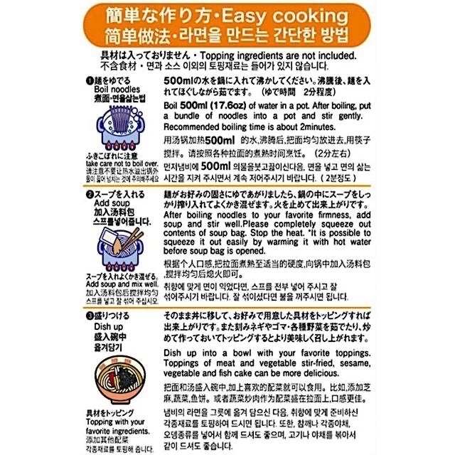 クラタ食品 ヴィーガンラーメン 醤油味 1袋2食入り スープ付 食品/飲料/酒の食品(麺類)の商品写真