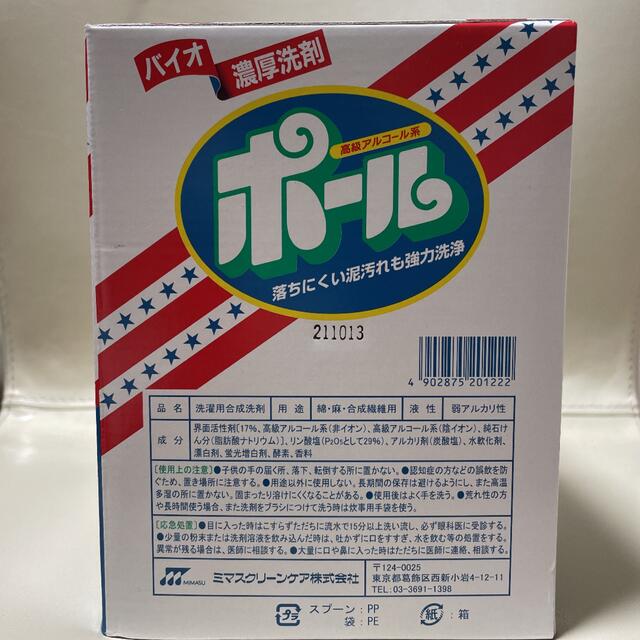 ミマスクリーンケア(ミマスクリーンケア)のバイオ濃厚洗剤ポール　300g インテリア/住まい/日用品の日用品/生活雑貨/旅行(洗剤/柔軟剤)の商品写真