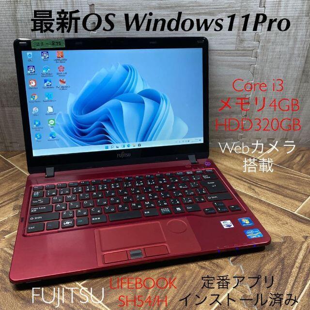 webカメラ内蔵 大人気 レッド 最新Windows11 HDD320GB スマホ/家電/カメラのPC/タブレット(ノートPC)の商品写真