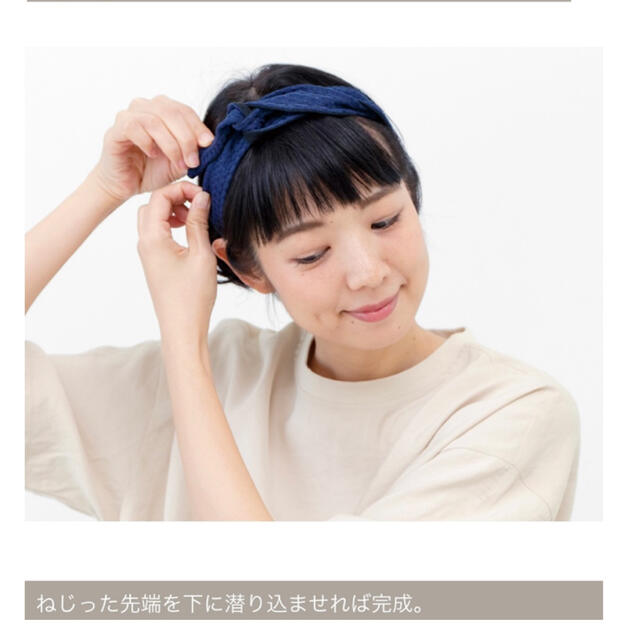 FELISSIMO(フェリシモ)の【フェリシモ】ヘアターバン　ネイビー レディースのヘアアクセサリー(ヘアバンド)の商品写真