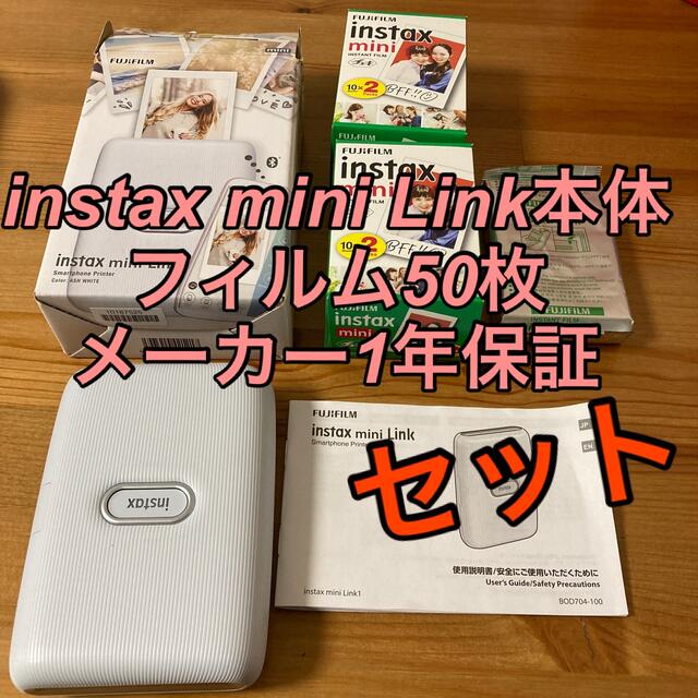 FUJI FILM チェキ スマホプリンター INSTAX MINI LINK  スマホ/家電/カメラのカメラ(フィルムカメラ)の商品写真