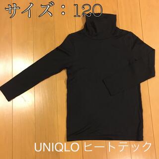 ユニクロ(UNIQLO)のユニクロ·͜·ヒートテック タートルネック ブラック 120(Tシャツ/カットソー)