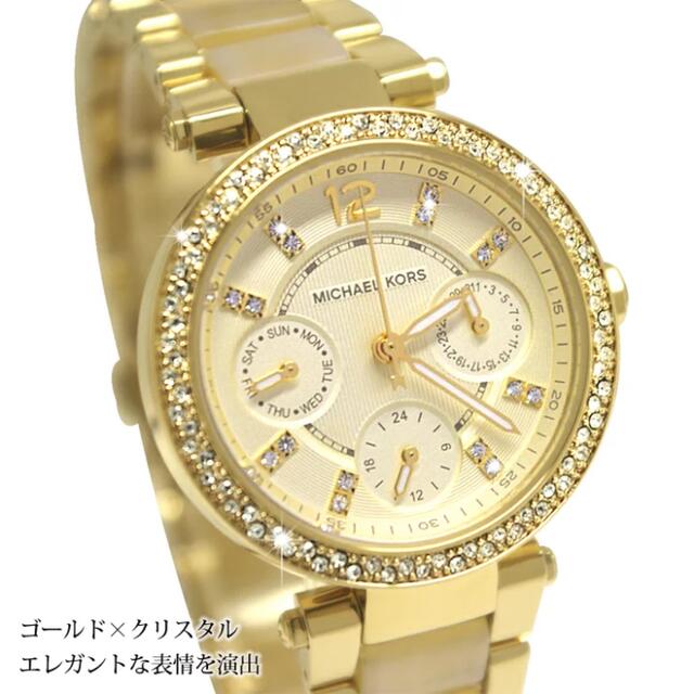 Michael Kors(マイケルコース)の中古　マイケルコース　腕時計 時計　レディース シェル　ゴールド　MK5842 レディースのファッション小物(腕時計)の商品写真