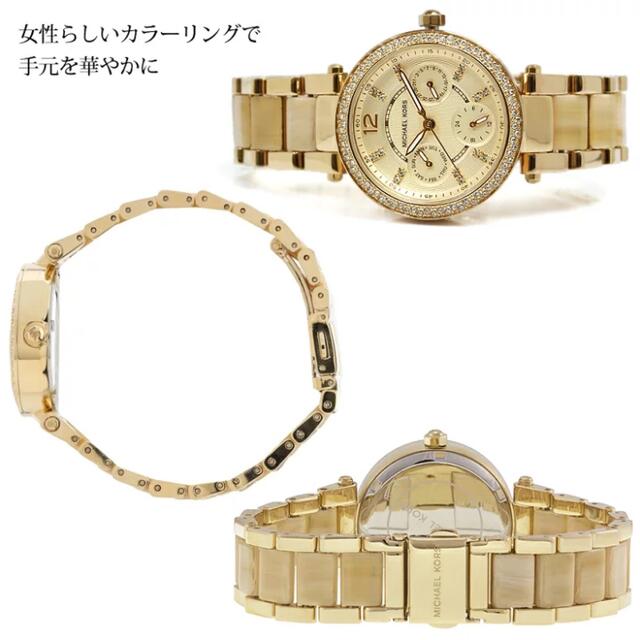 Michael Kors(マイケルコース)の中古　マイケルコース　腕時計 時計　レディース シェル　ゴールド　MK5842 レディースのファッション小物(腕時計)の商品写真