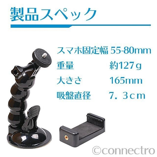 【新品】スマホ・GoPro・デジカメ 多目的マウントホルダースタンド 超強力吸盤 スマホ/家電/カメラのカメラ(その他)の商品写真