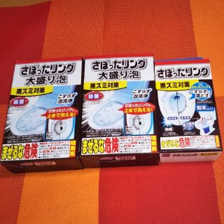 コバヤシセイヤク(小林製薬)のさぼったリング　大盛り泡４袋＋黒ズミ対策２袋(日用品/生活雑貨)