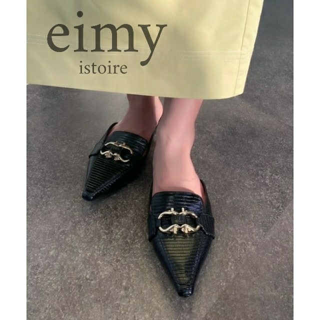 eimy istoire エンボスレザーバブーシュローファー