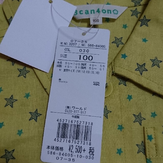 3can4on(サンカンシオン)のシャツ キッズ/ベビー/マタニティのキッズ服男の子用(90cm~)(Tシャツ/カットソー)の商品写真