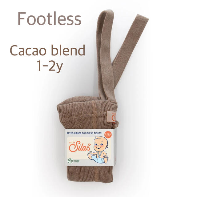 SILLY Silas footless tights Cacao 1-2y キッズ/ベビー/マタニティのこども用ファッション小物(靴下/タイツ)の商品写真