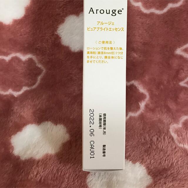 Arouge(アルージェ)のアルージェ 美容液 コスメ/美容のスキンケア/基礎化粧品(美容液)の商品写真