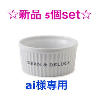 ディーンアンドデルーカ(DEAN & DELUCA)の☆新品☆DEAN &DELUCA ココットM(食器)