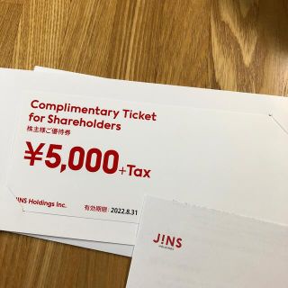 ジンズ(JINS)のJINS 株主優待券 5000円クーポン(その他)