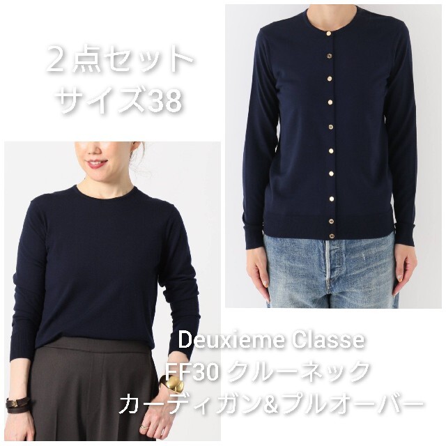 新品2021Deuxieme ClasseFF30 クルーネック 2点セット elkisi.com