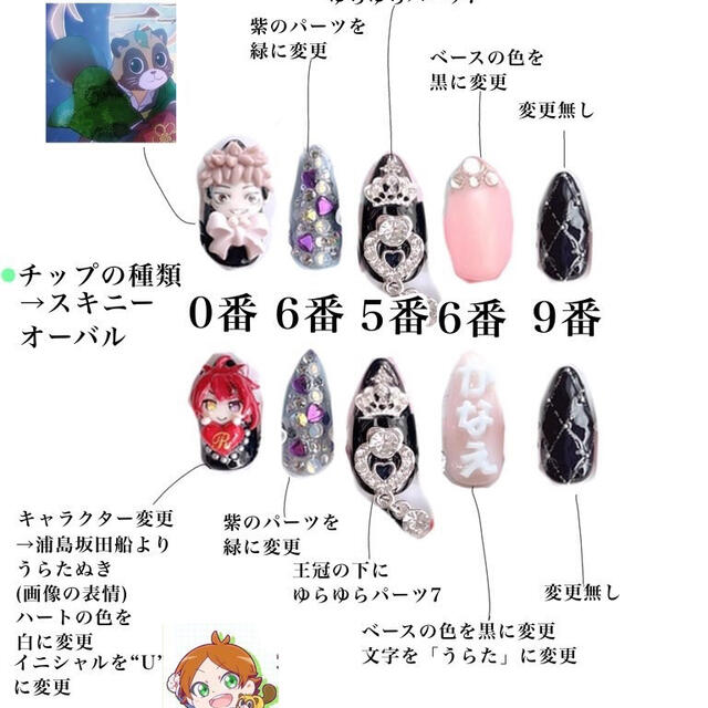 うゆ さま専用♥ネイルチップオーダーの通販 by piyo(♡)nail|ラクマ