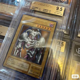 遊戯王 - 遊戯王 デーモンの召喚 レリーフ bgs鑑定済み bgs9.5 の通販