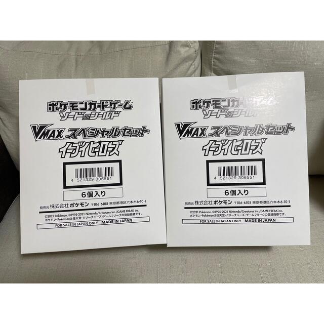 とっておきし新春福袋 ポケモンカード イーブイヒーローズ - ポケモン