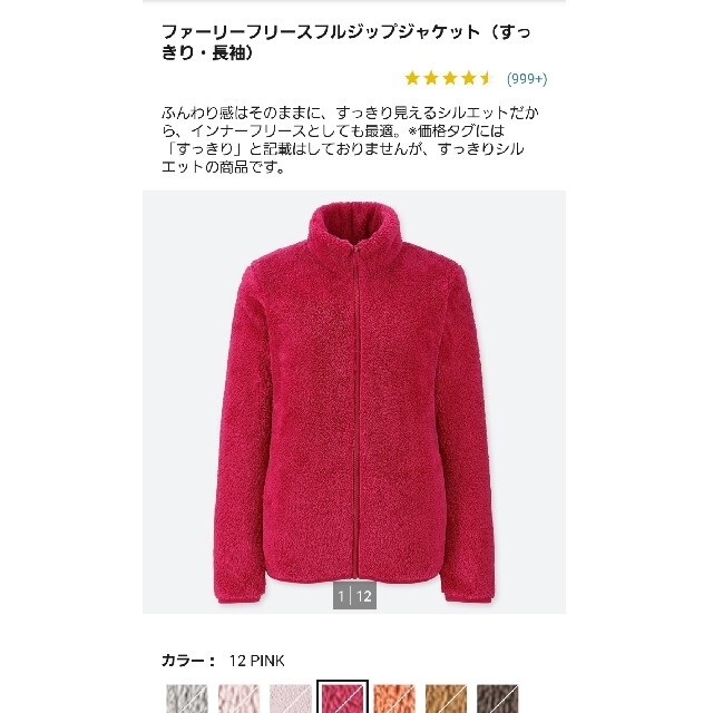 UNIQLO(ユニクロ)の☆新品UNIQLO　ユニクロ　ファーリーフリース　ボアジャケット　L　ピンク☆ レディースのジャケット/アウター(その他)の商品写真