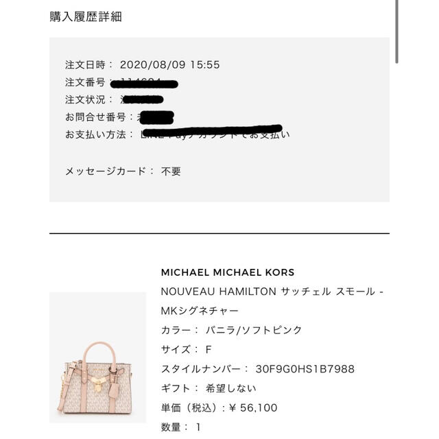 【新品未使用】MICHAEL KORS サッチェル スモール ショルダーバッグ購入証明は最後の写真です