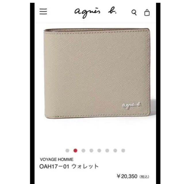 agnes b.(アニエスベー)の✨新品未使用✨ アニエスベー ロゴ 二つ折り財布 名刺入れ セット ベージュ レディースのファッション小物(財布)の商品写真