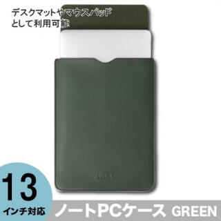 PCケース ノートパソコンケース13インチマウス ipadケース グリーン色(iPadケース)