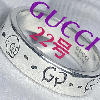 グッチ(Gucci)の美品‼️GUCCI 指輪　ゴーストリング　22号(リング(指輪))