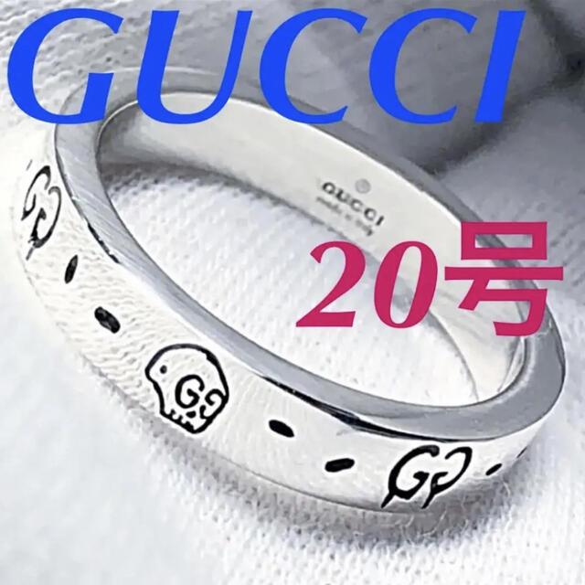 Gucci - 美品‼️GUCCI 指輪 ゴーストリング 20号の通販 by ブッシュ's