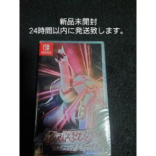 ニンテンドースイッチ(Nintendo Switch)の【新品】ポケットモンスター　シャイニングパール(家庭用ゲームソフト)