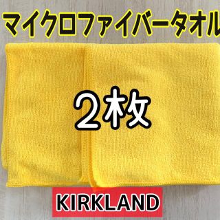 コストコ(コストコ)の数量限定sale⭐コストコ カークランド マイクロファイバータオル 2枚 お試し(洗車・リペア用品)