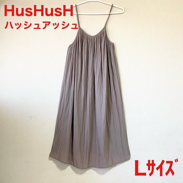 HusHush - HusHusH ハッシュアッシュ キャミワンピース Lの通販 by