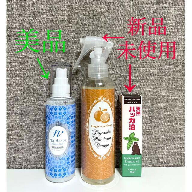 【1/3まで】ヘアオイル等３点セット コスメ/美容のヘアケア/スタイリング(オイル/美容液)の商品写真