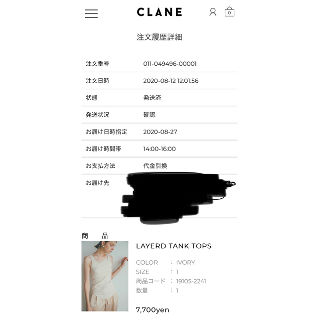 STUDIOUS(ステュディオス)の【即完売商品‼️】CLANE  LAYERD TANK TOPS レディースのトップス(タンクトップ)の商品写真